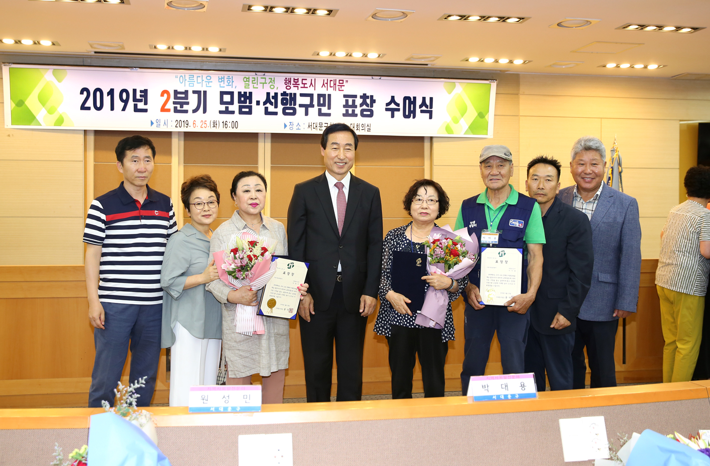 2019년 2분기 모범 선행구민 표창 수여식 5