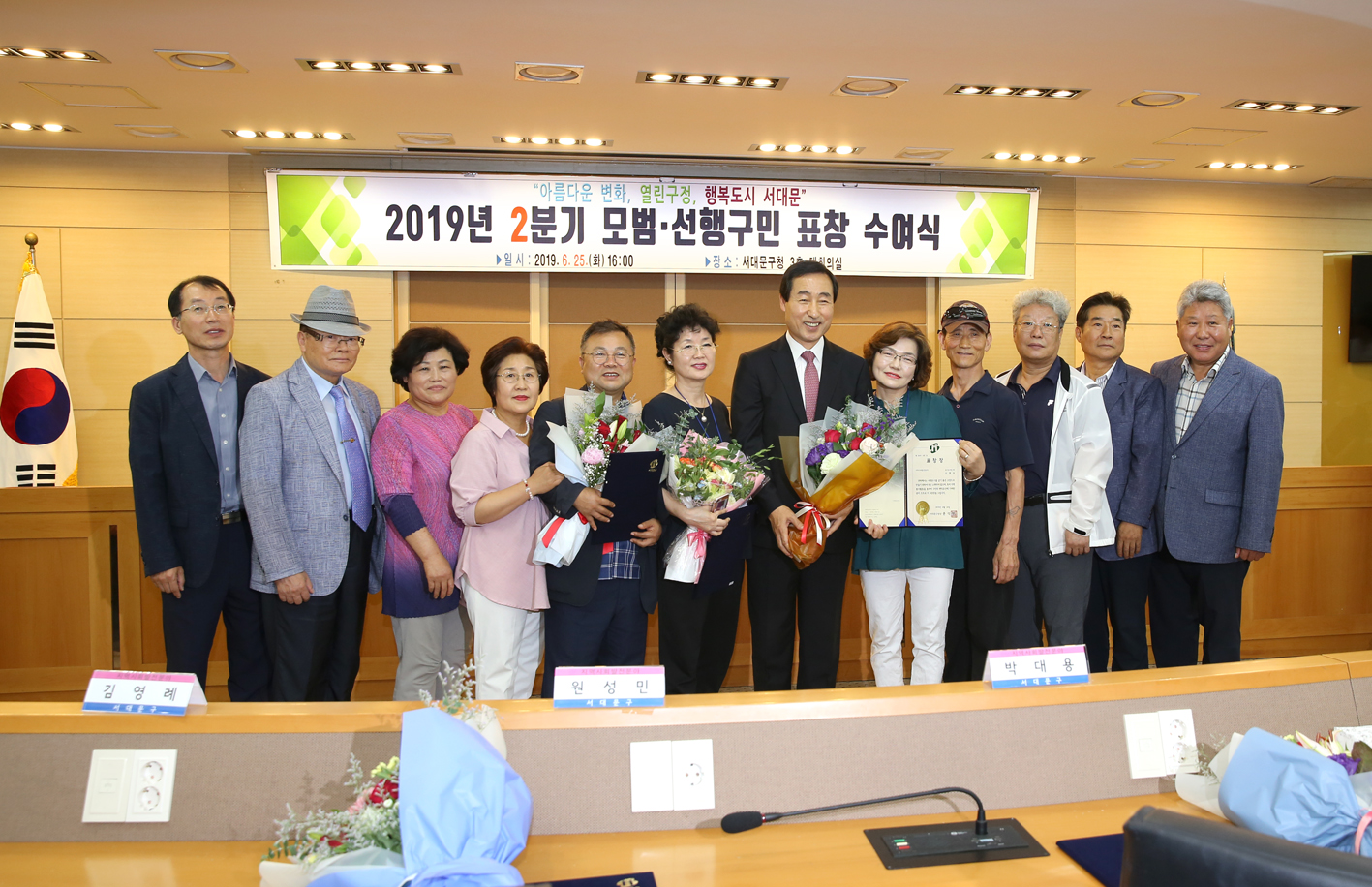 2019년 2분기 모범 선행구민 표창 수여식 6