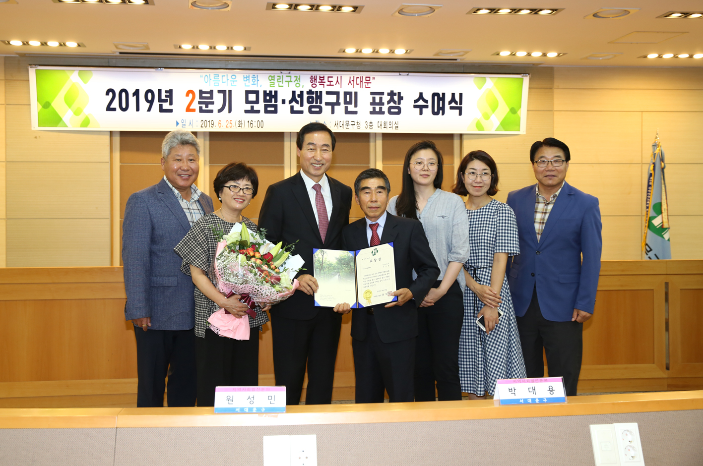 2019년 2분기 모범 선행구민 표창 수여식 7