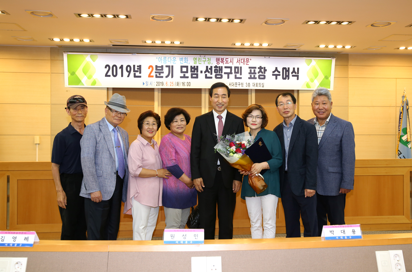 2019년 2분기 모범 선행구민 표창 수여식 8