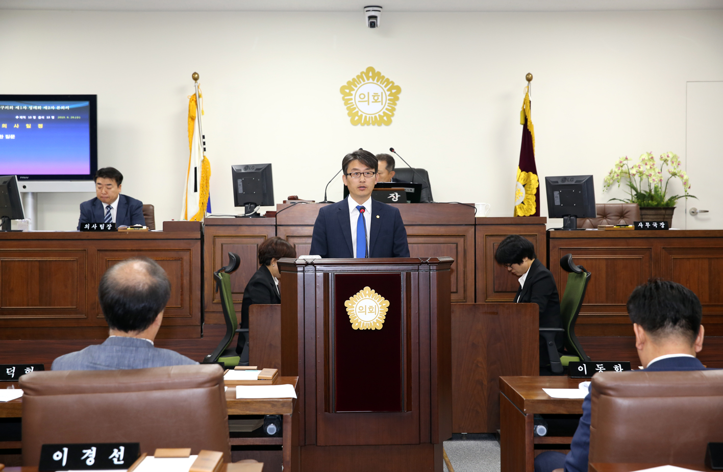 제252회 제1차 정례회 제2차 본회의 구정질문 9