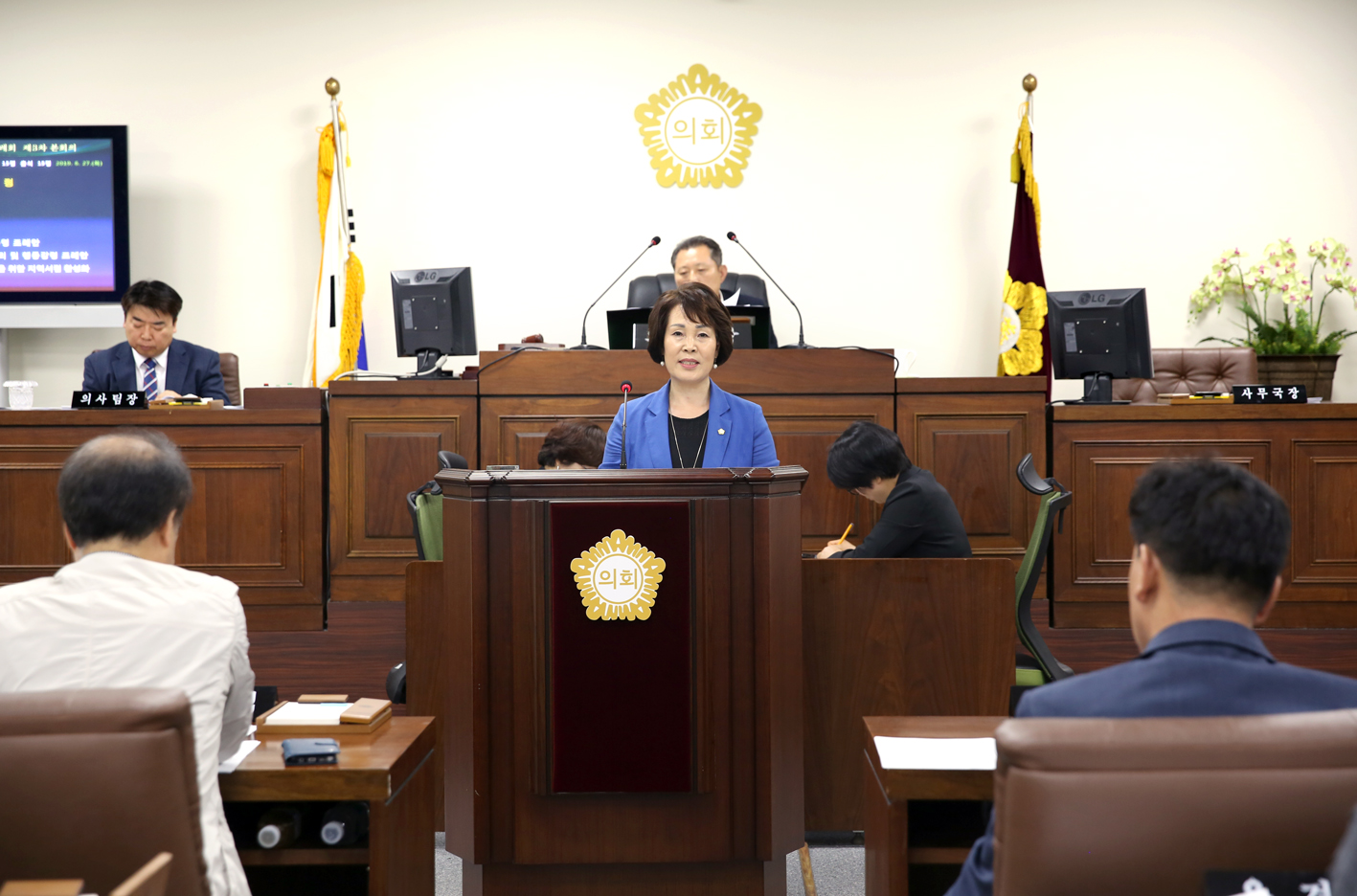 제252회 제1차 정례회 제3차 본회의 4