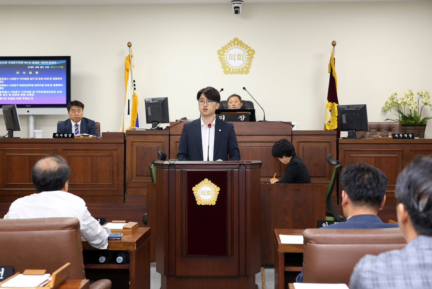 제252회 제1차 정례회 제3차 본회의 7