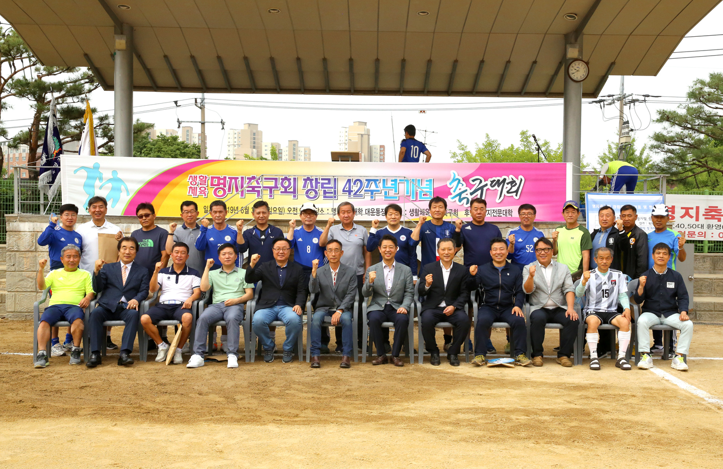 명지축구회 제42회 창립축구대회 1