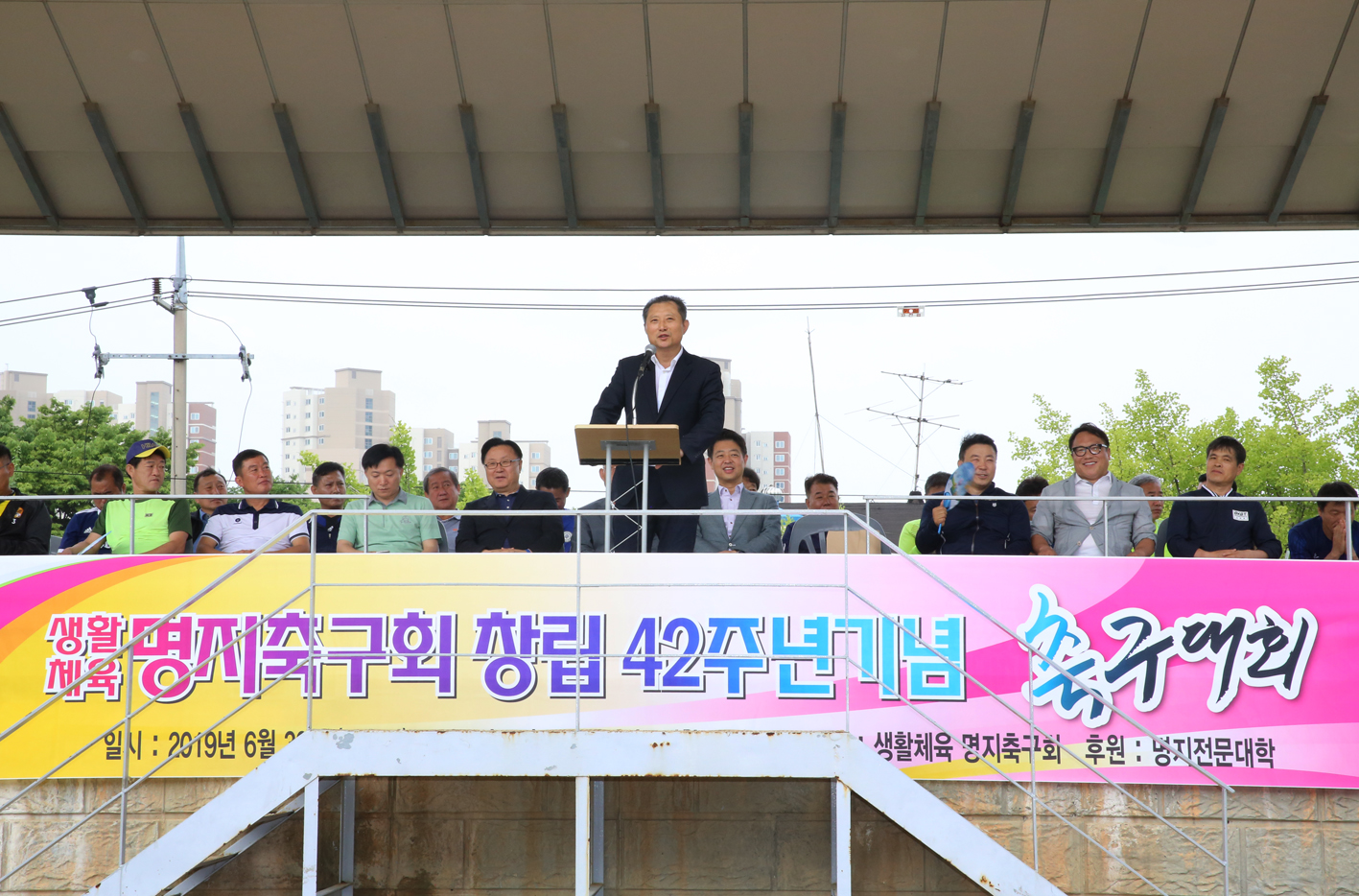 명지축구회 제42회 창립축구대회 2