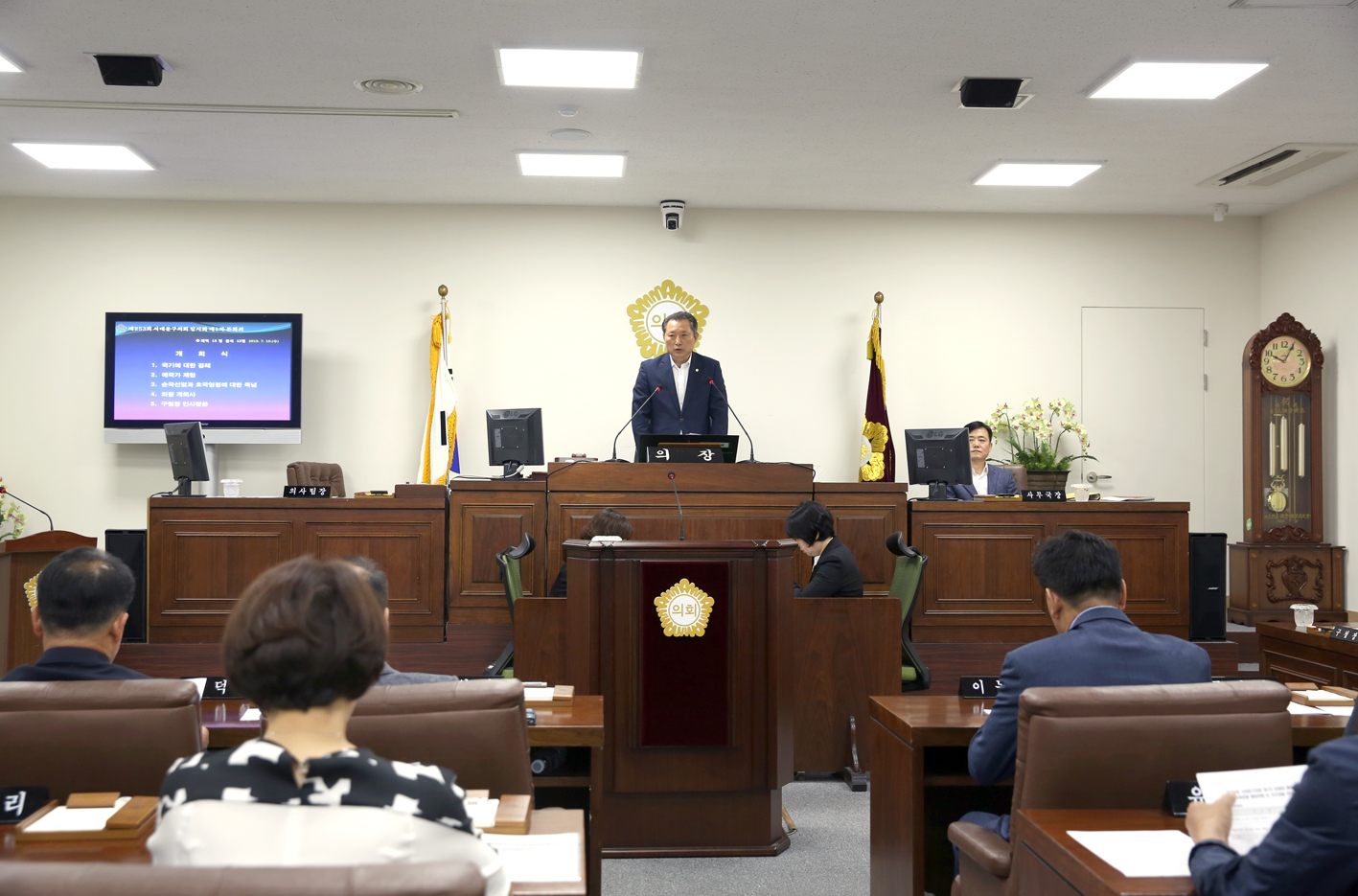 제253회 임시회 제1차 본회의 2