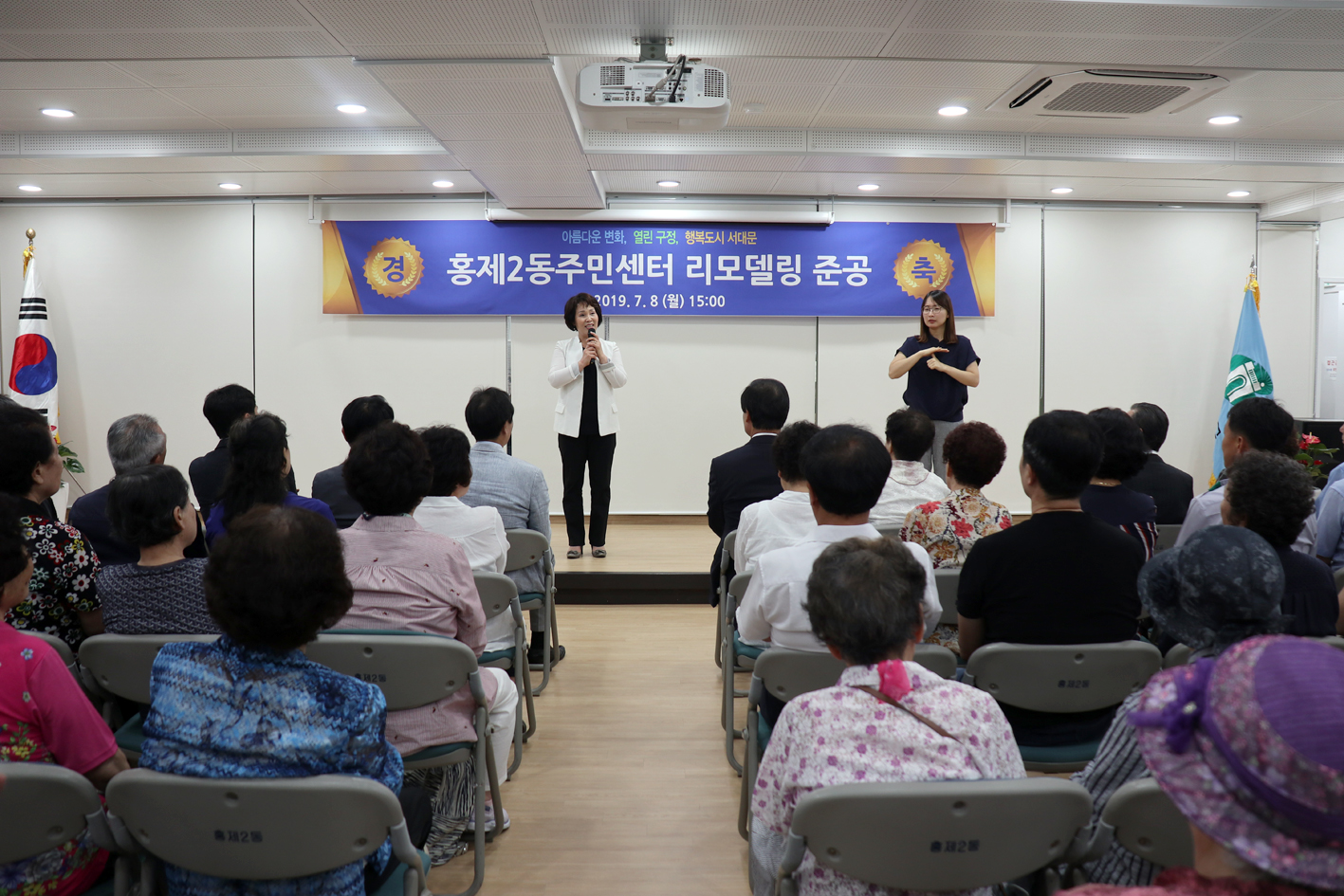 홍제2동주민센터 리모델링 개관식 4