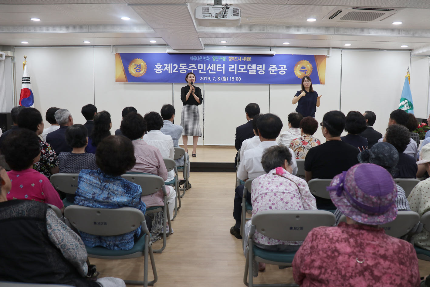 홍제2동주민센터 리모델링 개관식 5