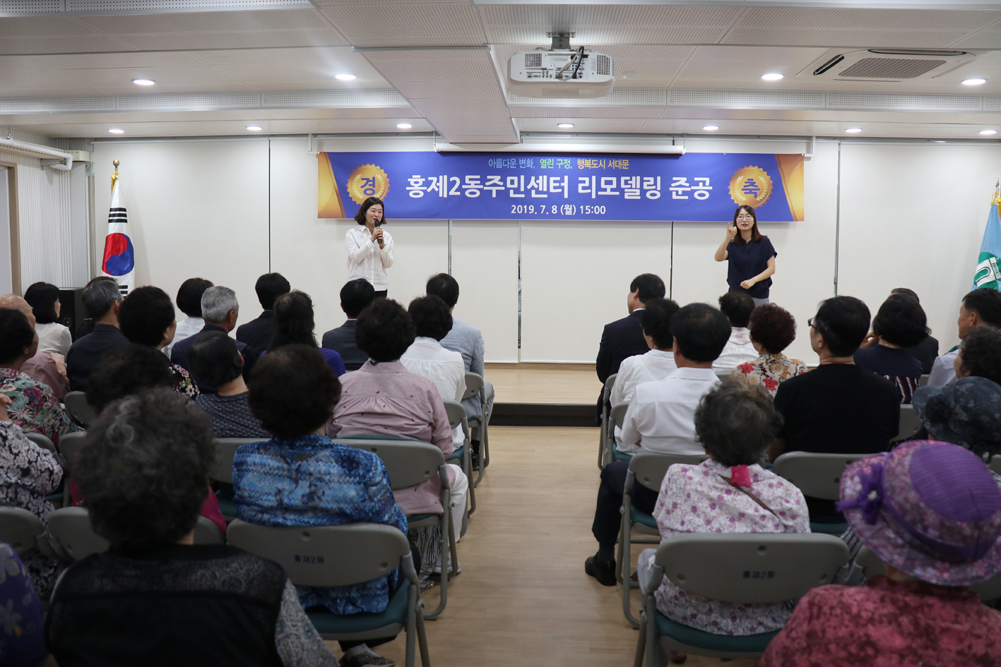 홍제2동주민센터 리모델링 개관식 7
