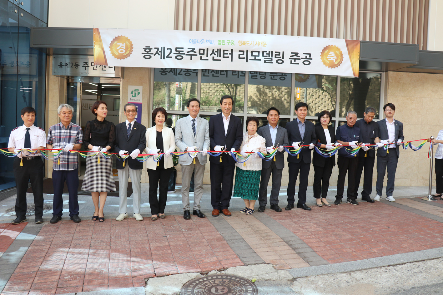 홍제2동주민센터 리모델링 개관식 8