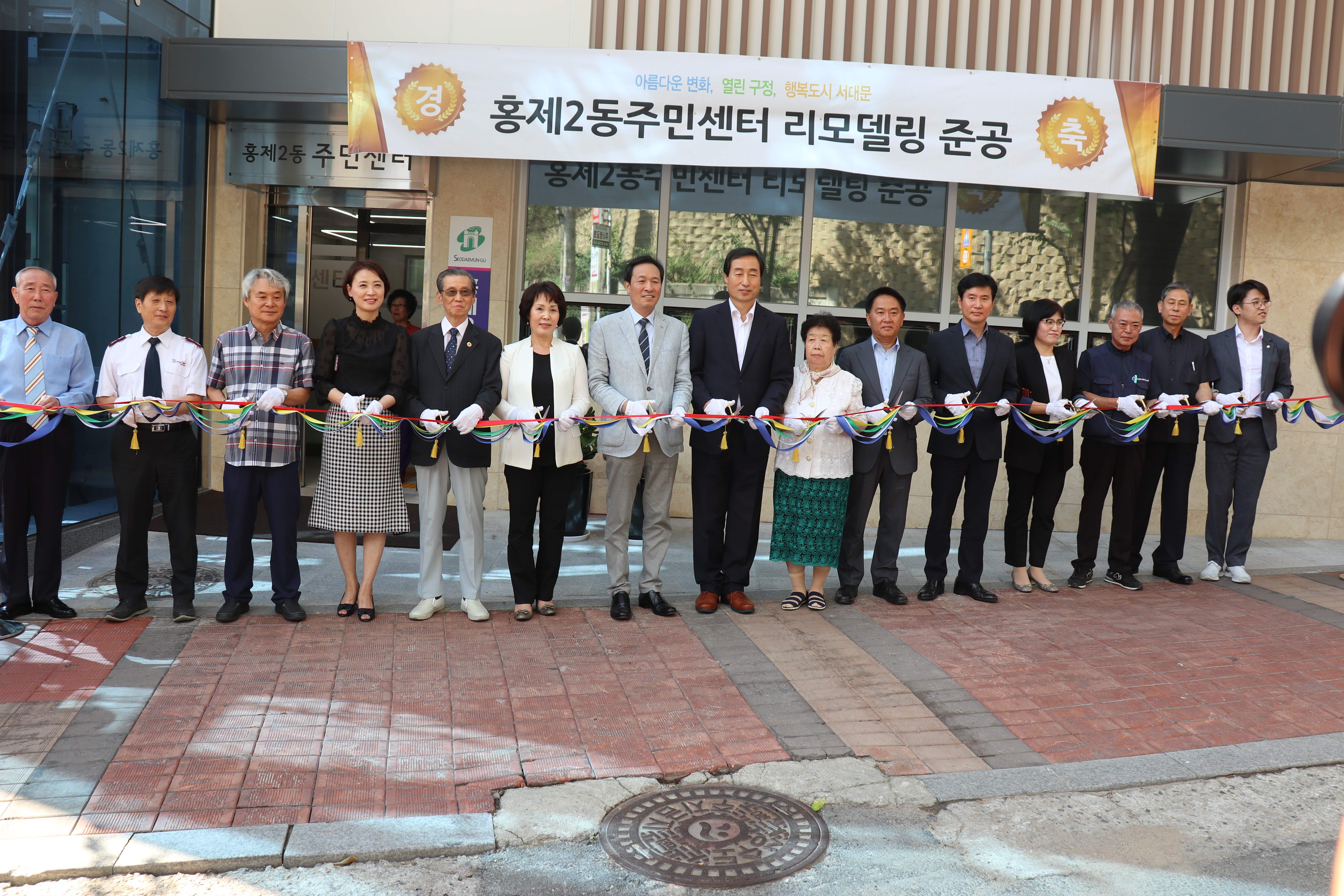 홍제2동주민센터 리모델링 개관식 9