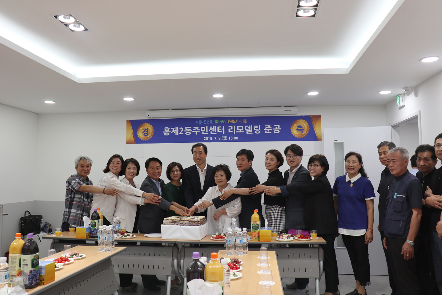 홍제2동주민센터 리모델링 개관식 13