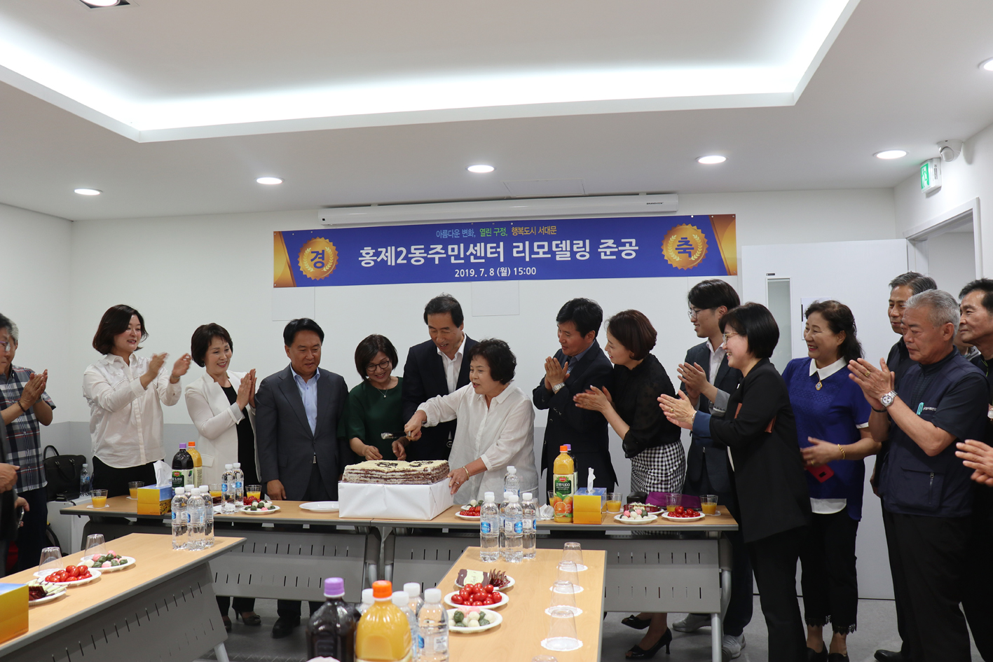 홍제2동주민센터 리모델링 개관식 14