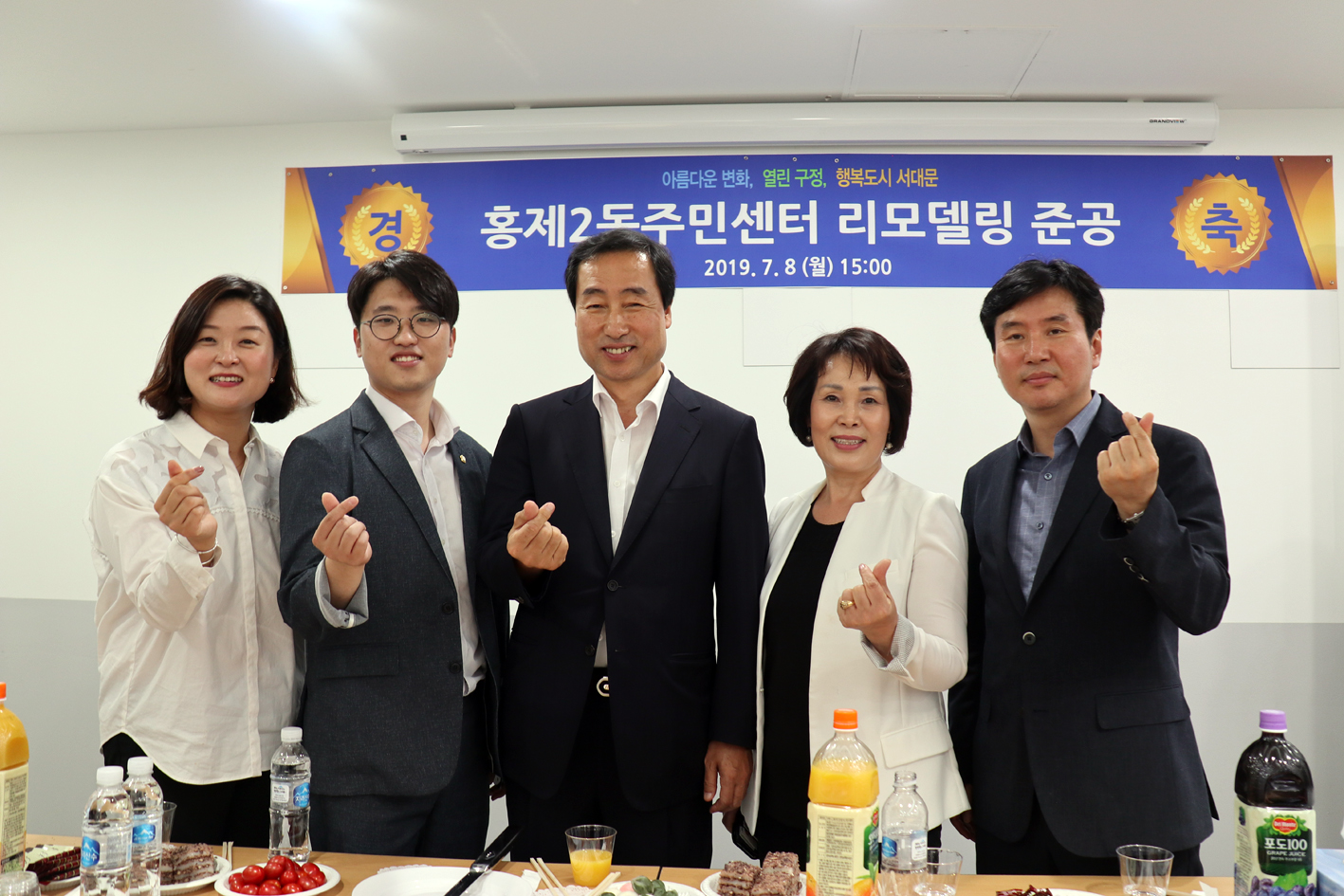 홍제2동주민센터 리모델링 개관식 17