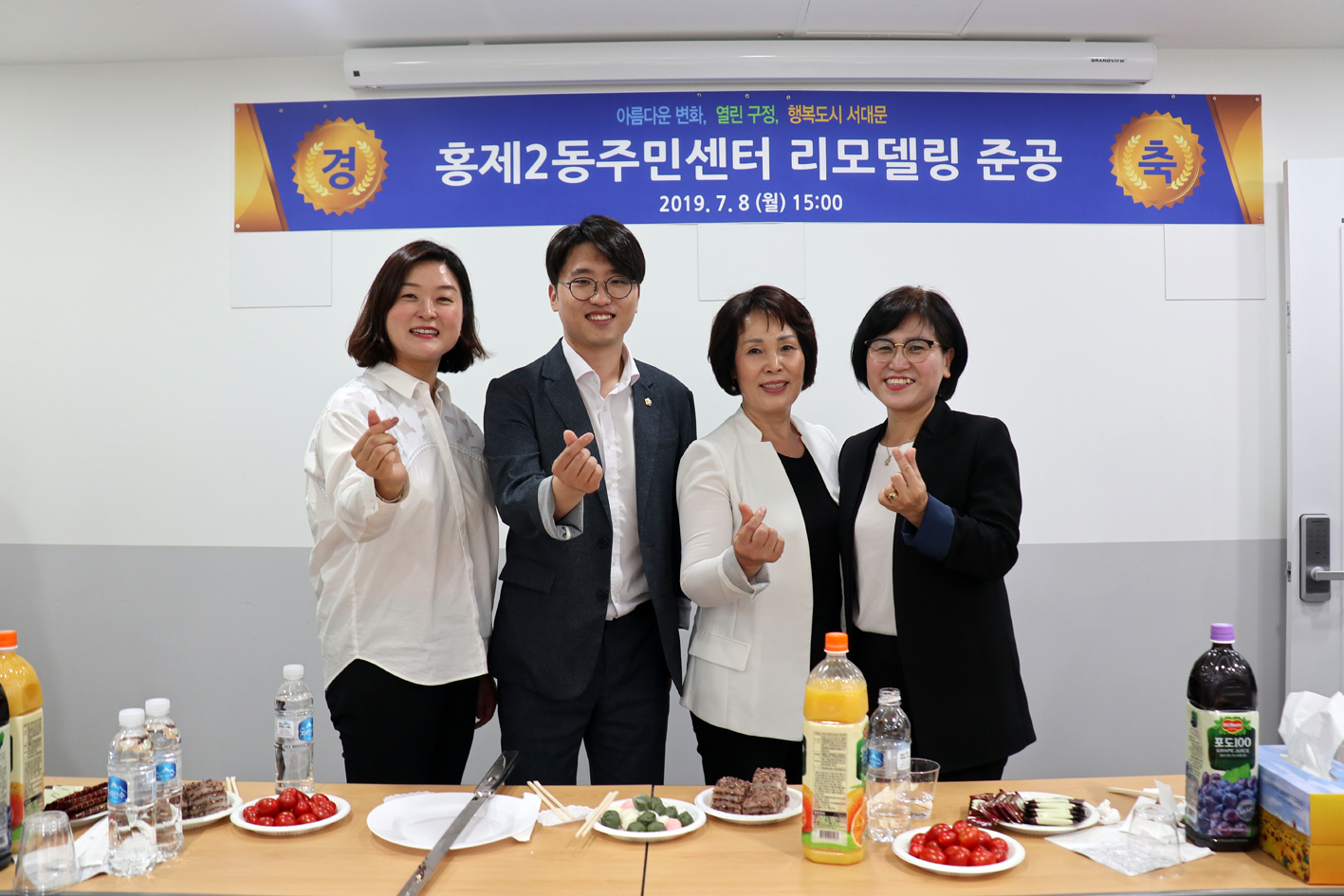 홍제2동주민센터 리모델링 개관식 18