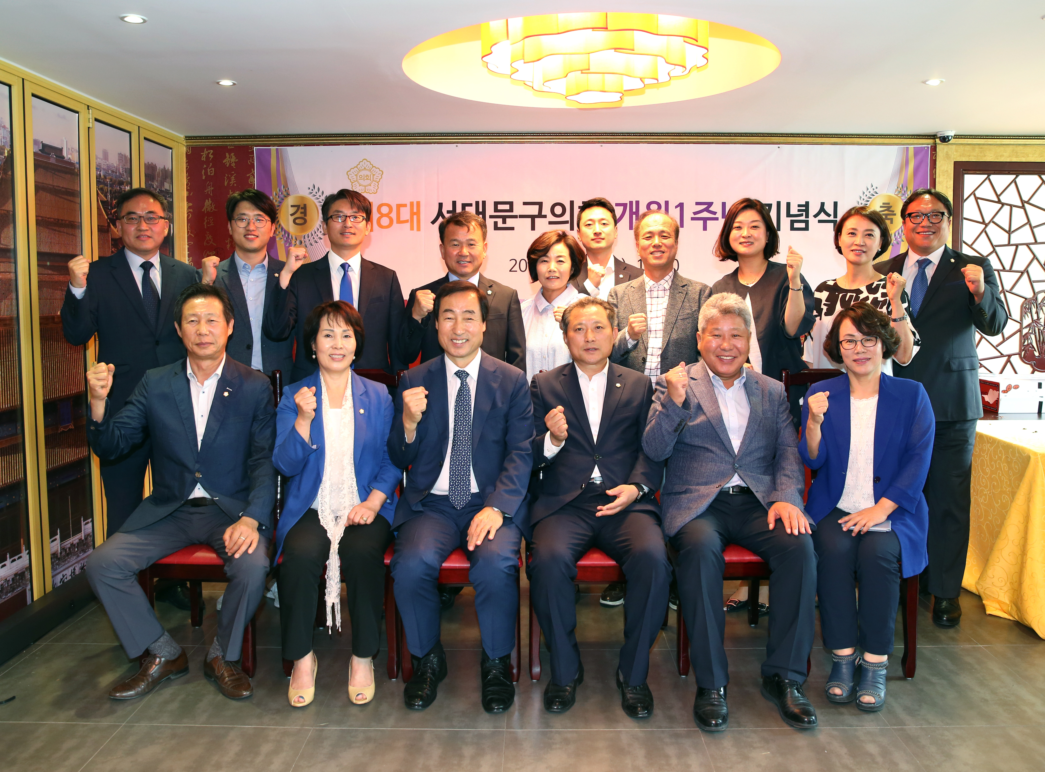 서대문구의회 개원1주년 기념식 2