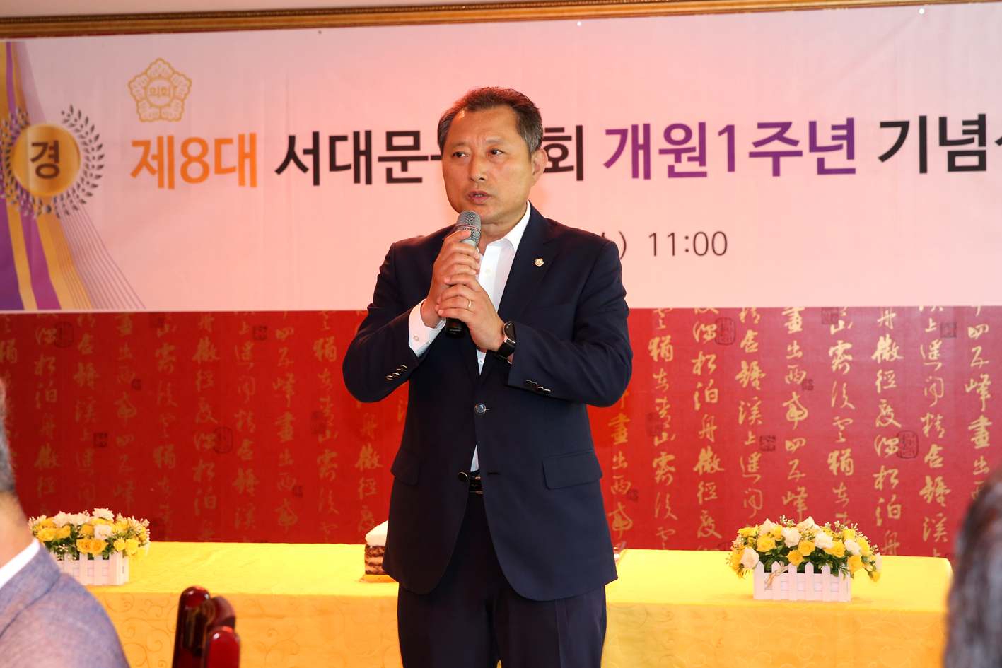 서대문구의회 개원1주년 기념식 6