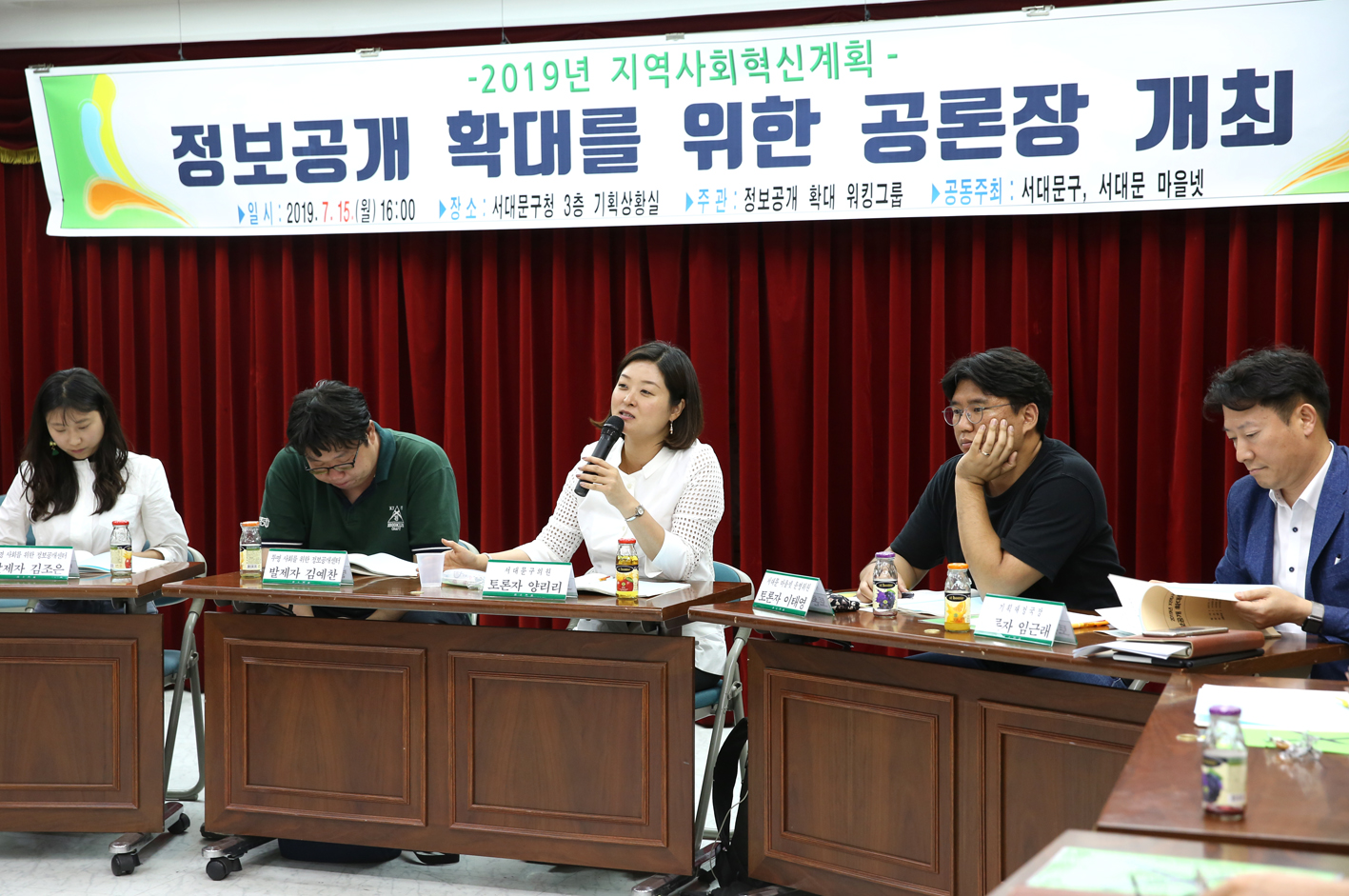 정보공개 확대를 위한 공론장 개최 1