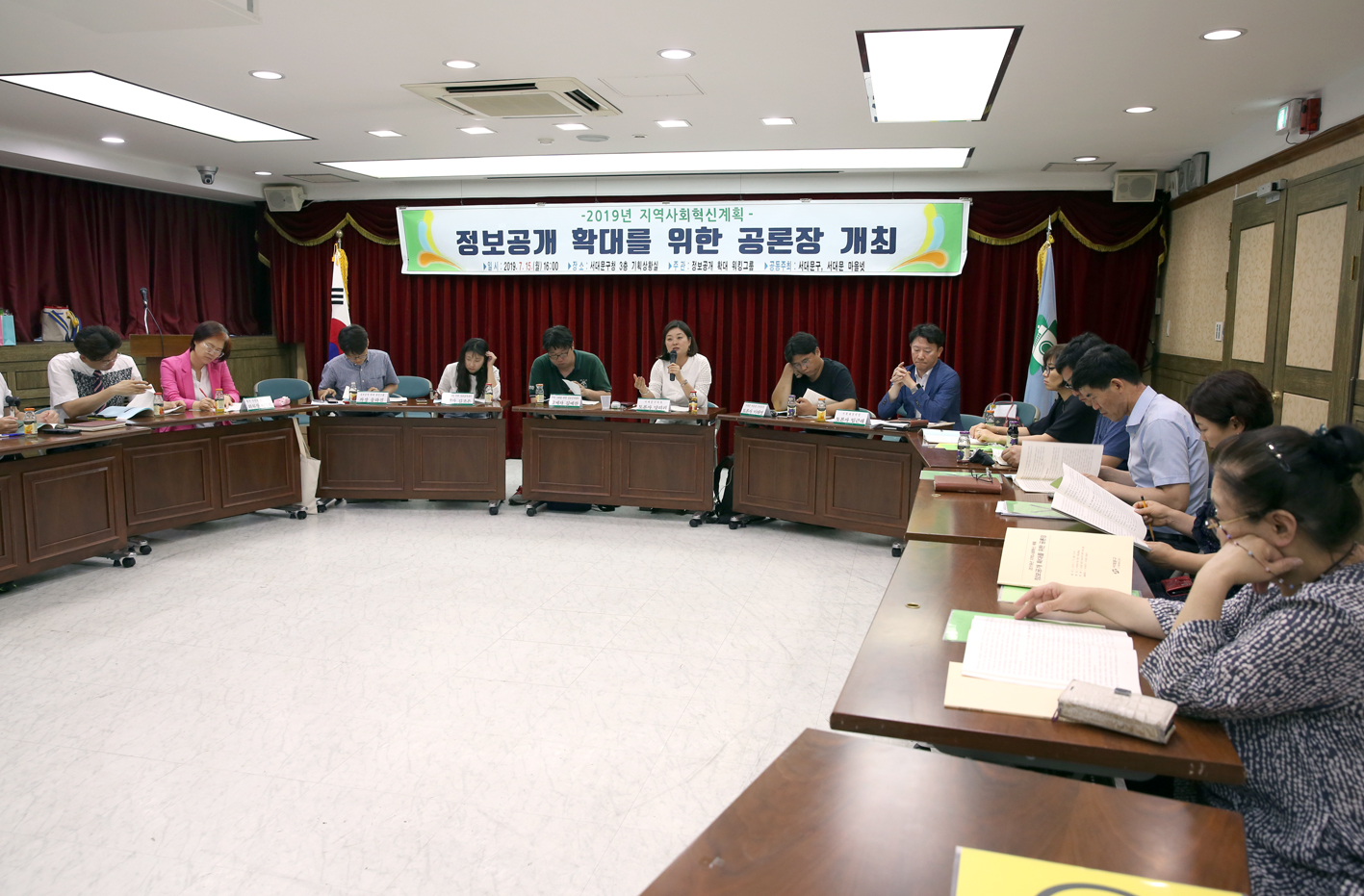 정보공개 확대를 위한 공론장 개최 4