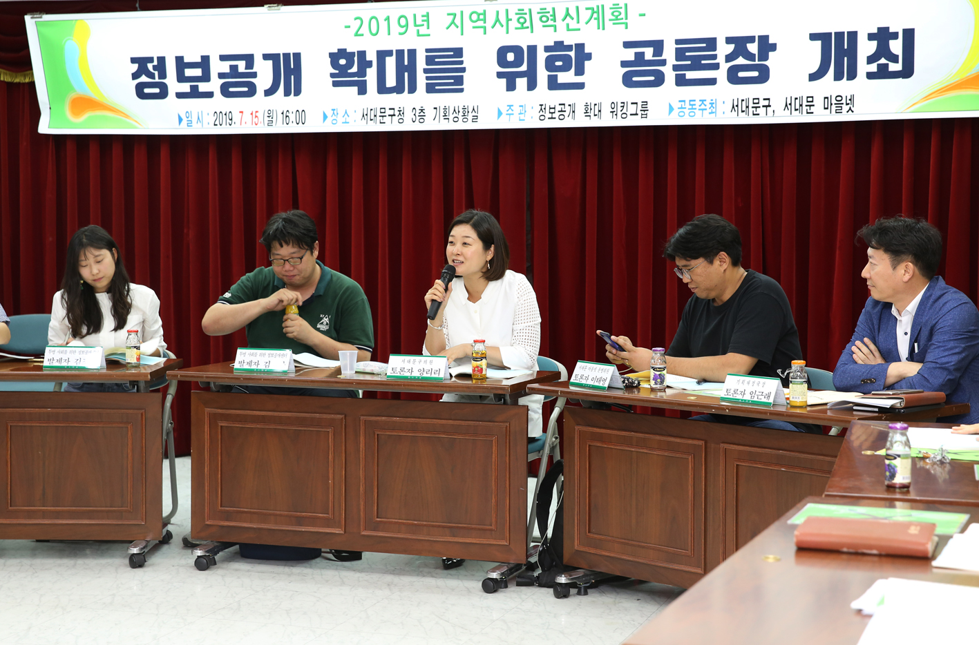 정보공개 확대를 위한 공론장 개최 5