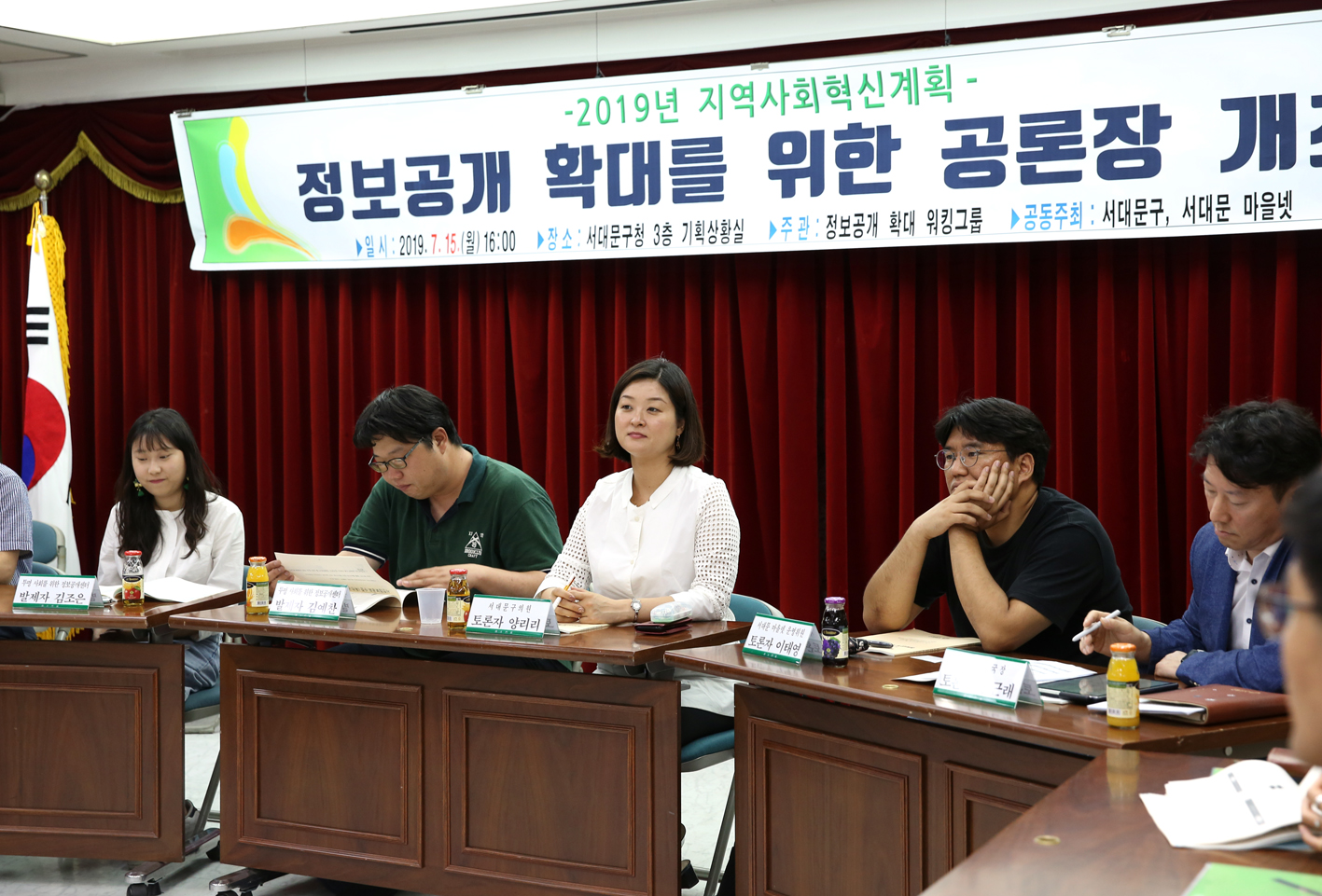 정보공개 확대를 위한 공론장 개최 6