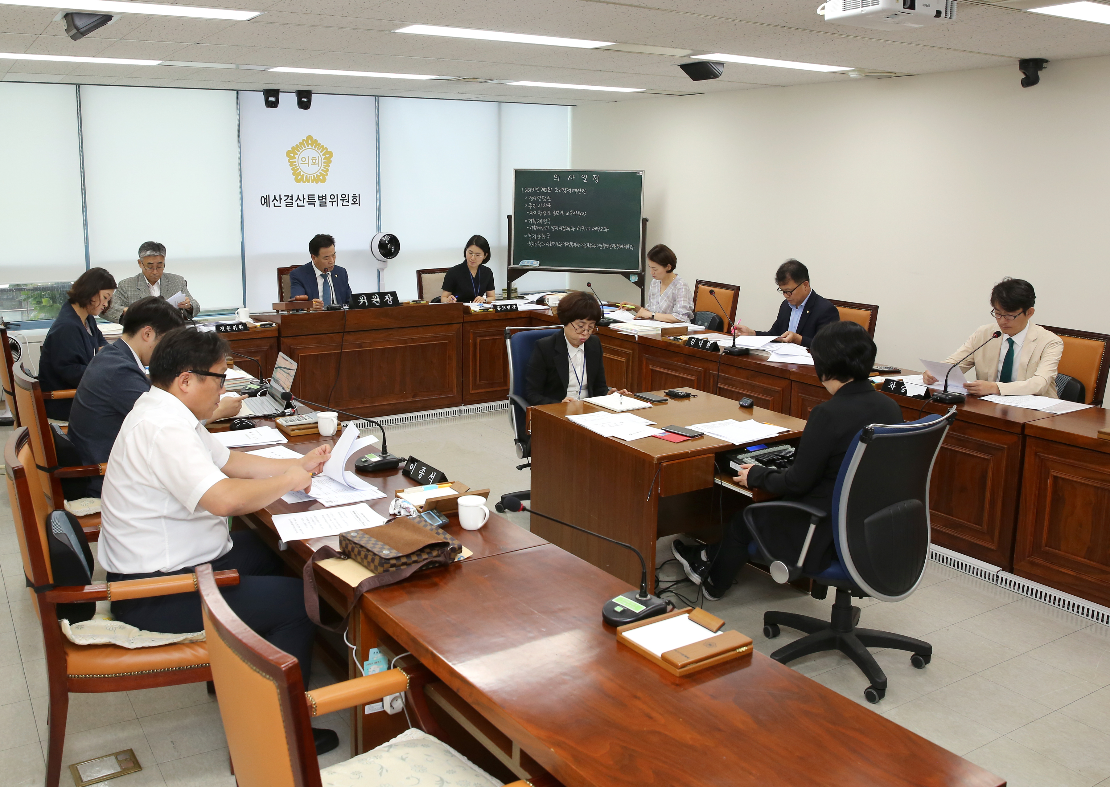 제253회 임시회 제2차 예산결산특별위원회 1