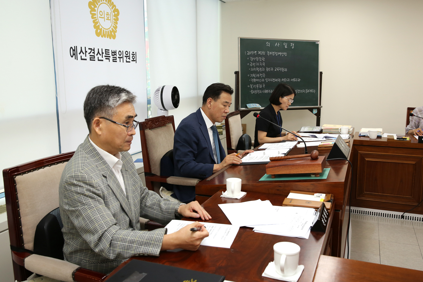 제253회 임시회 제2차 예산결산특별위원회 2