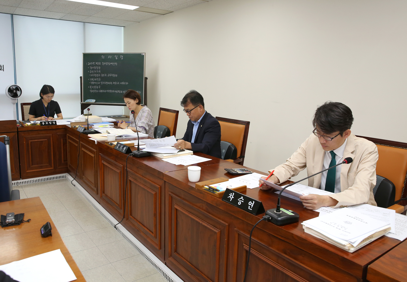 제253회 임시회 제2차 예산결산특별위원회 6