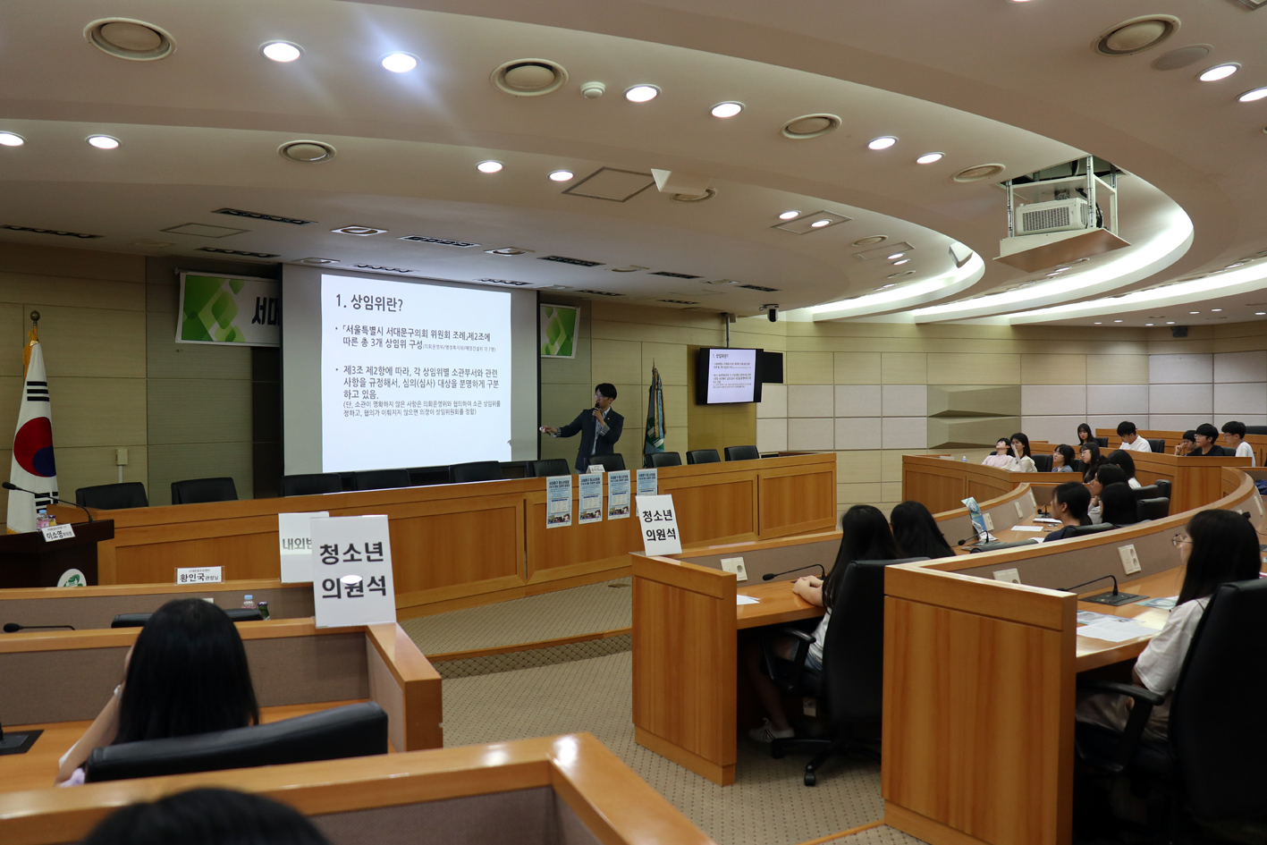 청소년의회 구성및운영조례(안)공청회 3