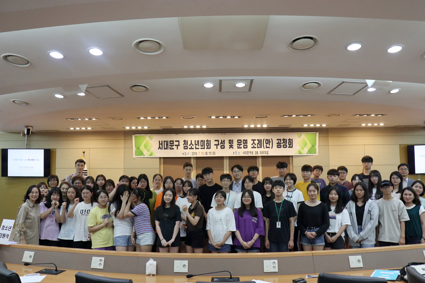 청소년의회 구성및운영조례(안)공청회 12