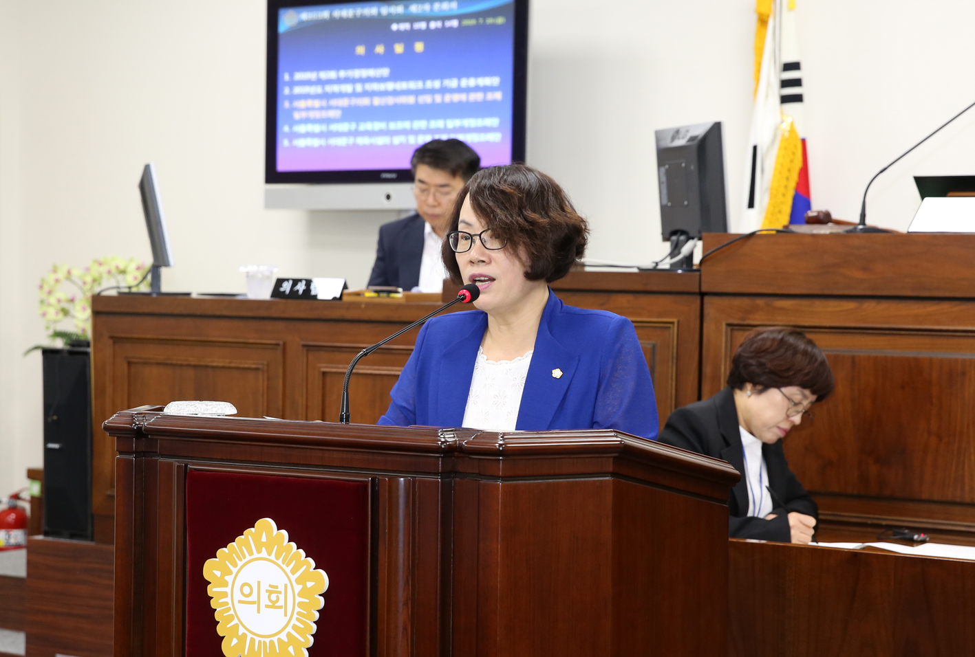 제253회 임시회 제2차 본회의 6
