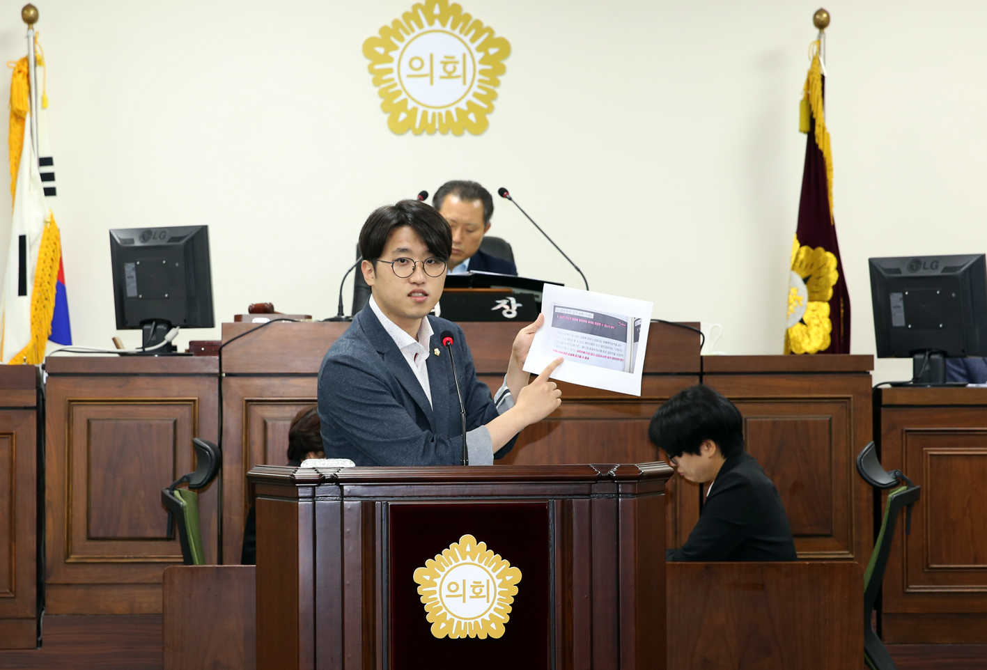 제253회 임시회 제2차 본회의 11
