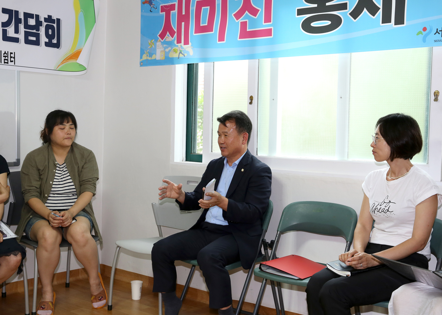 홍제1동 희망지사업 주민간담회 7