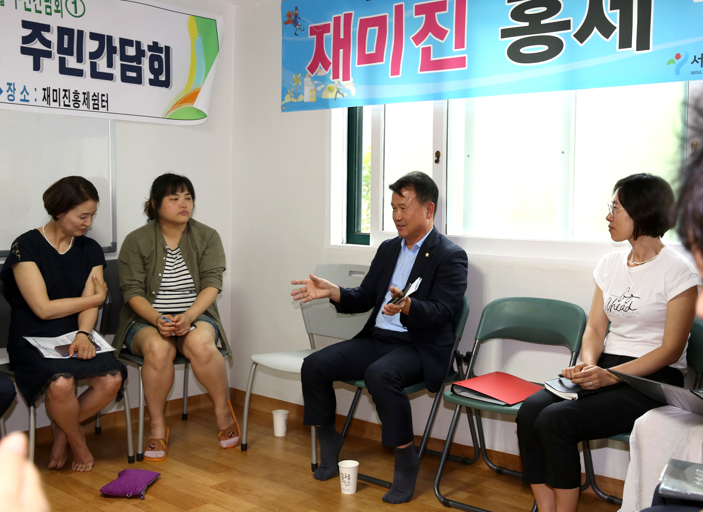 홍제1동 희망지사업 주민간담회 8