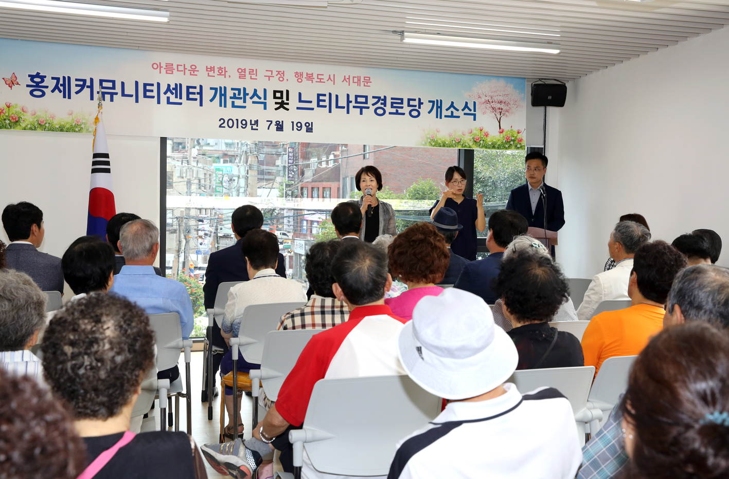 홍제커뮤니티센터 개관식 및 느티나무 경로당 개관식 2