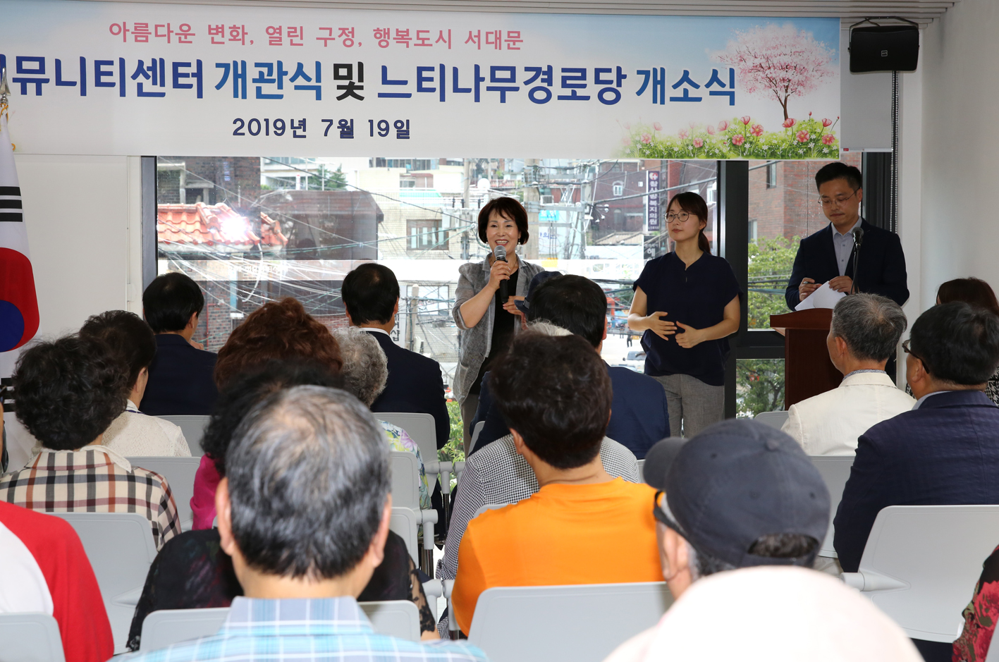 홍제커뮤니티센터 개관식 및 느티나무 경로당 개관식 3