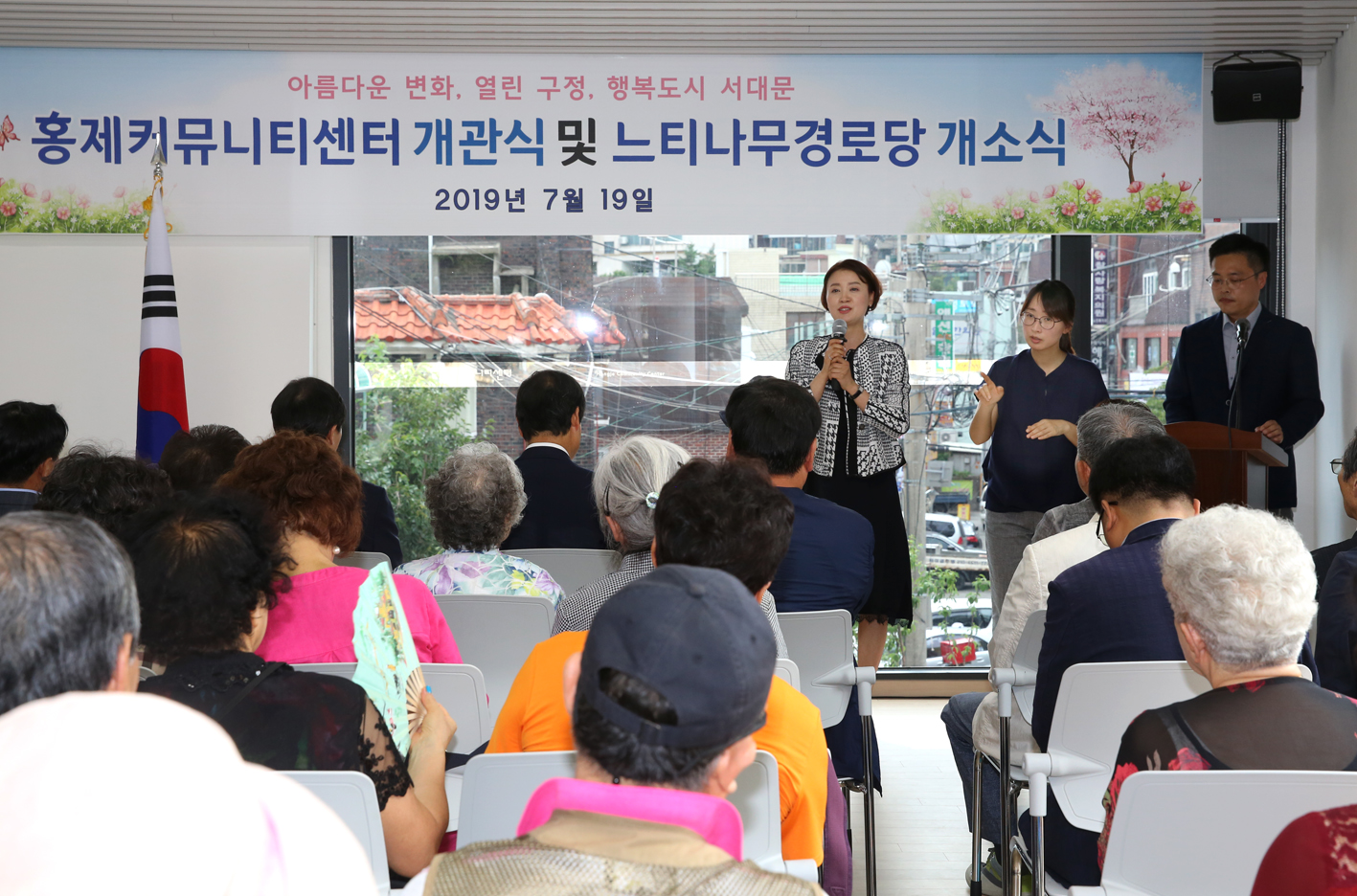 홍제커뮤니티센터 개관식 및 느티나무 경로당 개관식 4