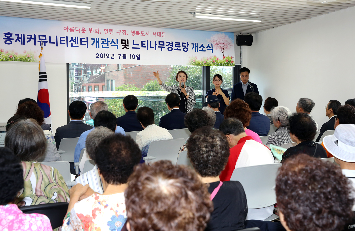 홍제커뮤니티센터 개관식 및 느티나무 경로당 개관식 5