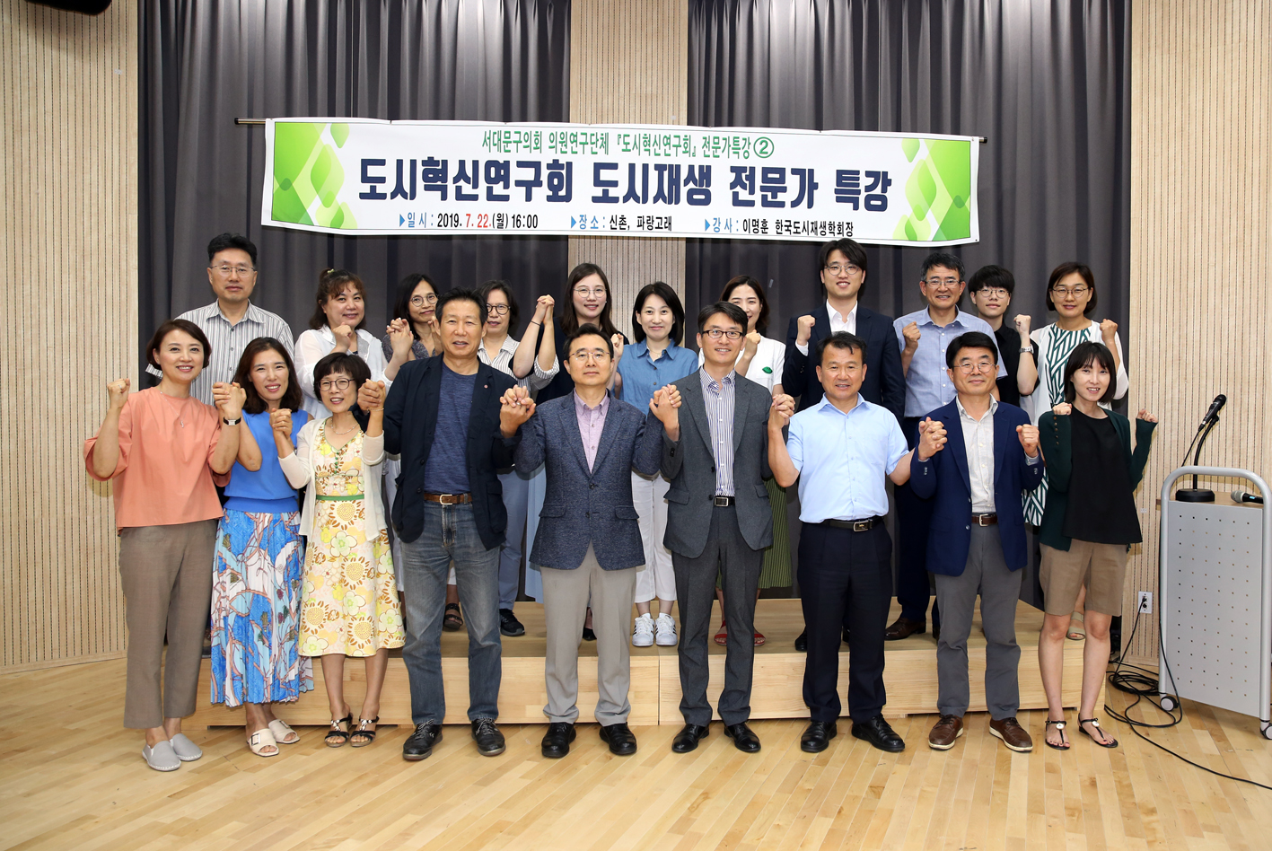도시혁신연구회 도시재생 전문가 특강 1