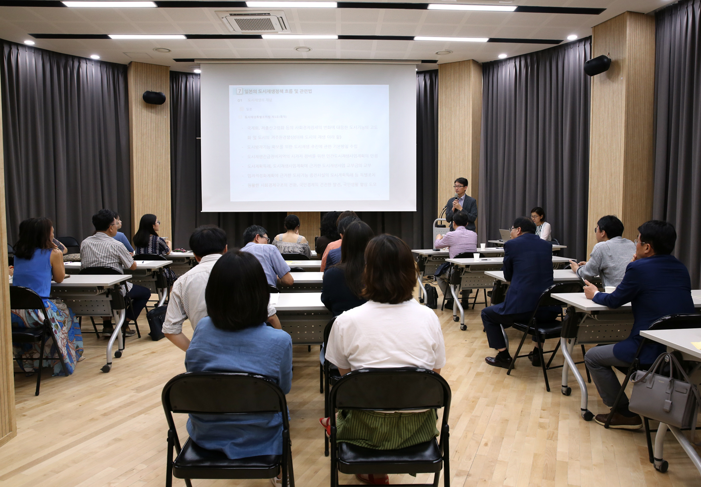 도시혁신연구회 도시재생 전문가 특강 4