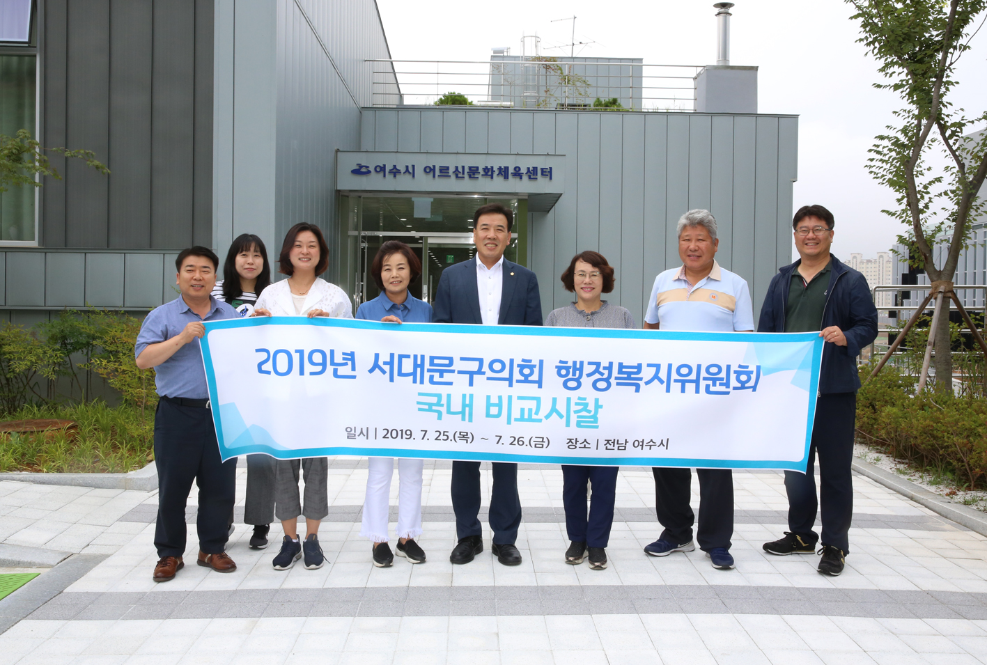 2019년 행정복지위원회 워크숍(여수시 어르신문화체육센터) 1