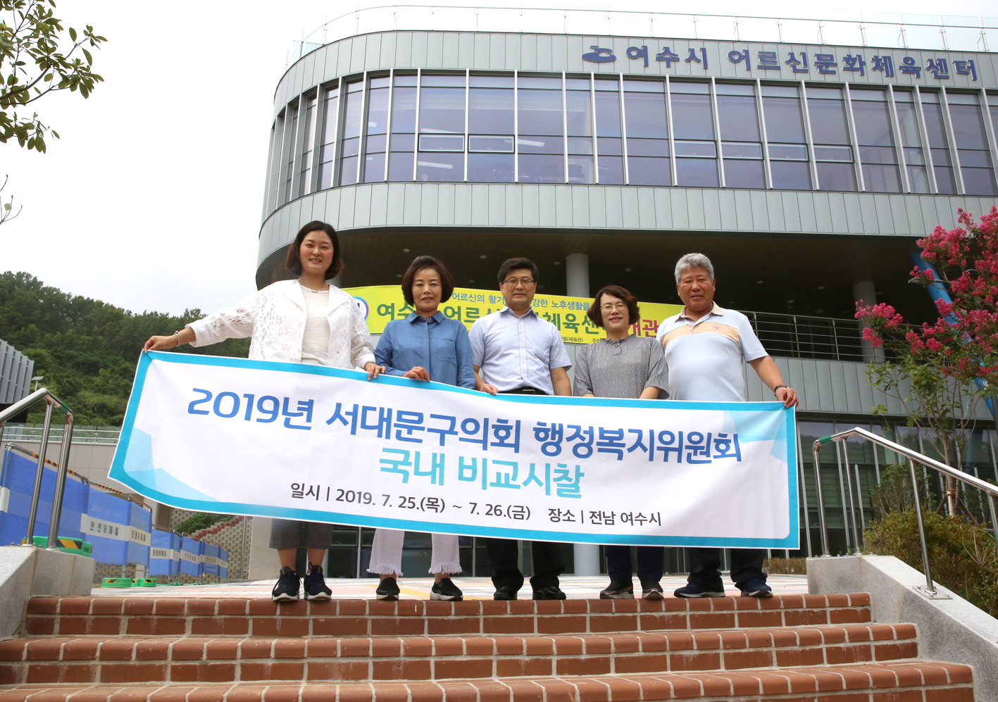 2019년 행정복지위원회 워크숍(여수시 어르신문화체육센터) 19