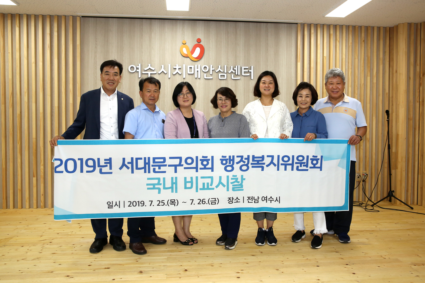2019년 행정복지위원회 워크숍(여수시 치매안심센터) 1