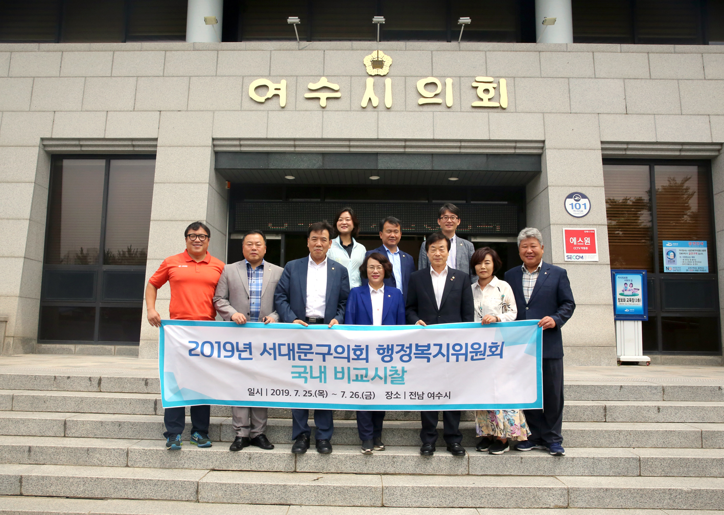 2019년 행정복지위원회 워크숍(여수시의회 방문) 4