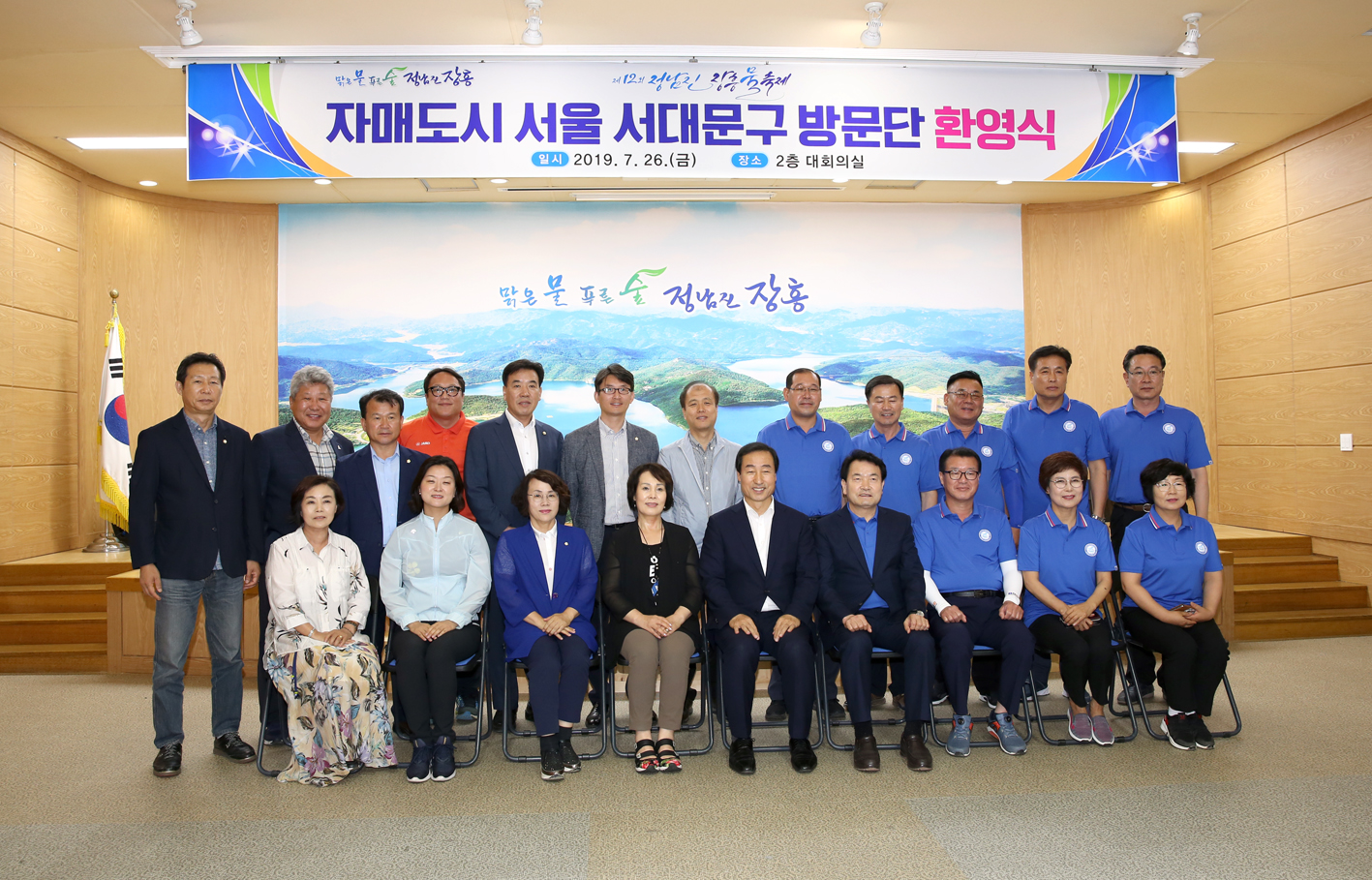 2019년 제12회 정남진장흥물축제(장흥군의회 방문) 3