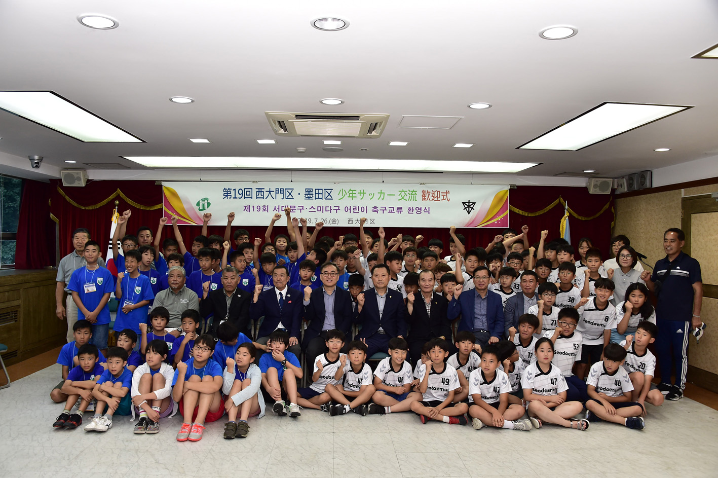 제19회 서대문구.스미다구 어린이 축구교류 환영식(구청홍보과 자료제공) 2