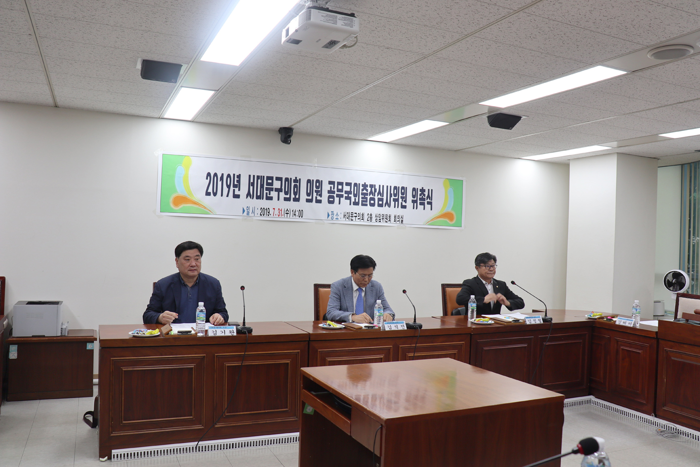 공무국외출장심사위원회 위원 위촉식 1