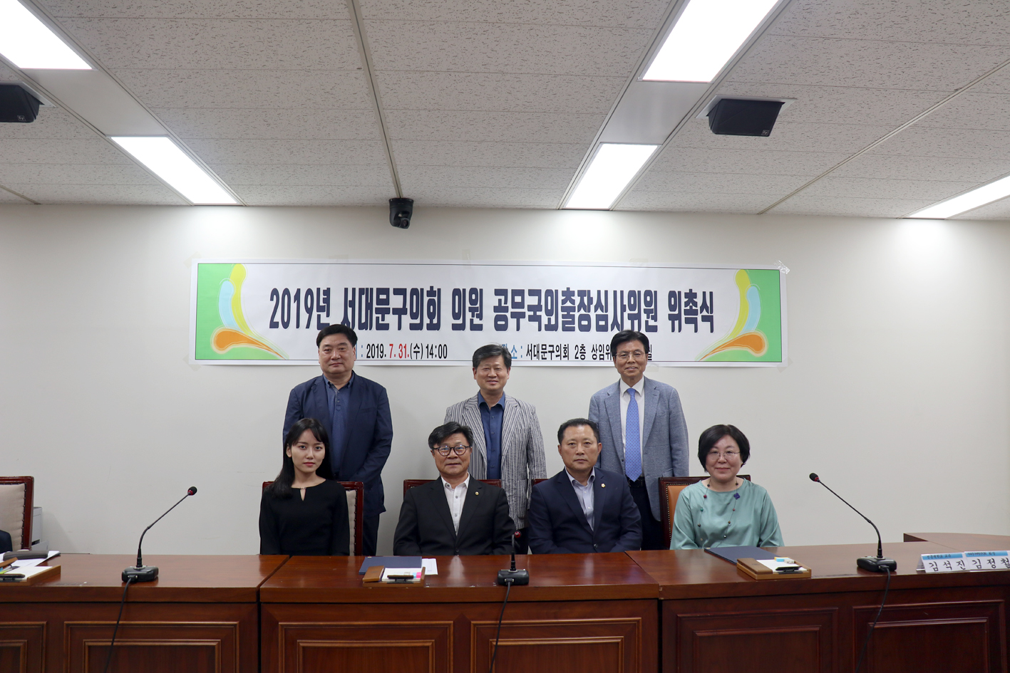 공무국외출장심사위원회 위원 위촉식 10
