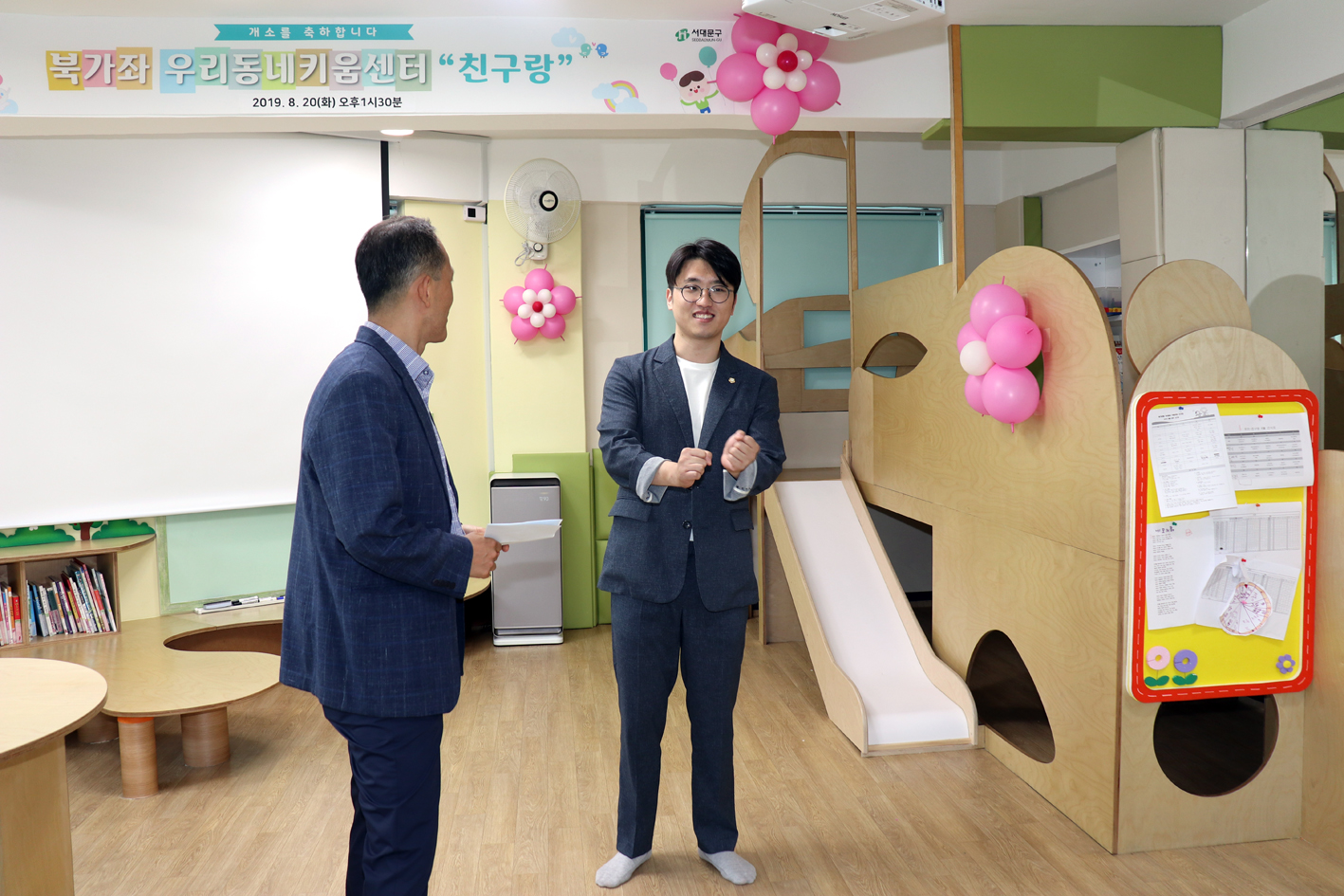 북가좌 우리동네 키움센터 현판식 6