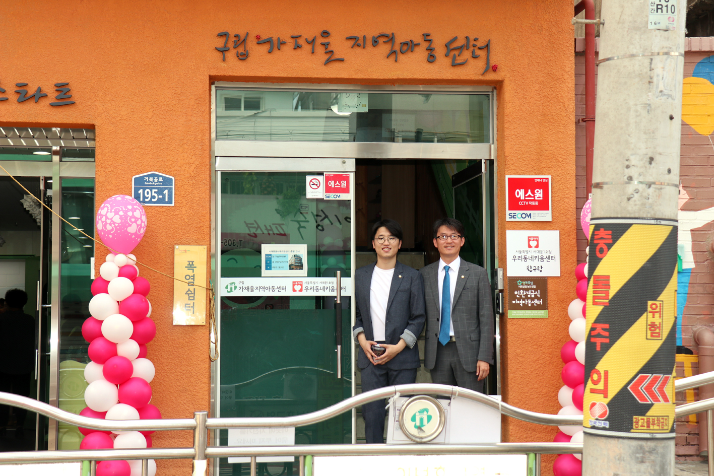 북가좌 우리동네 키움센터 현판식 12